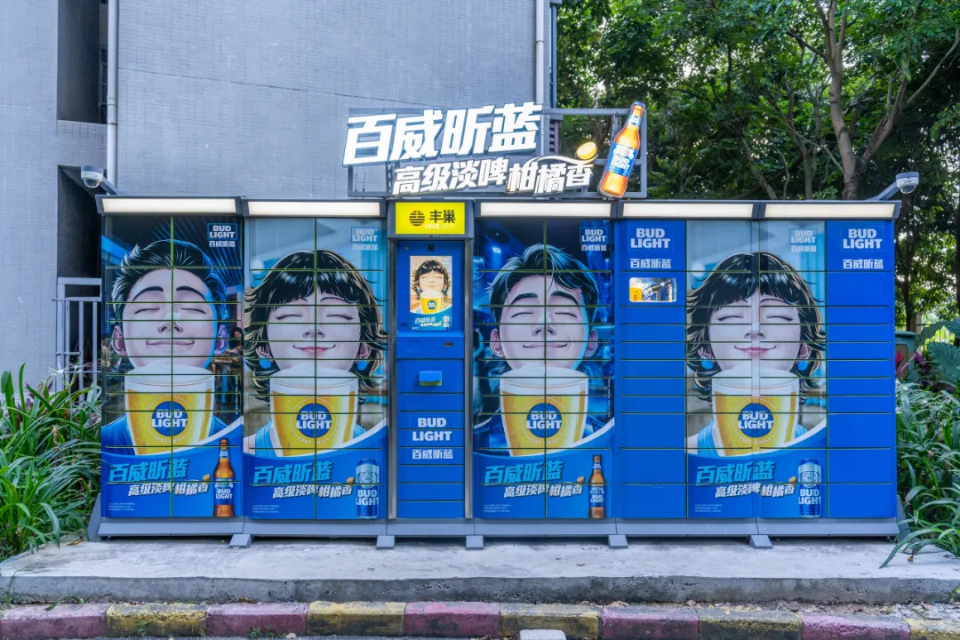 喜报丰巢互动媒体荣获2024第十届金梧奖两项行业大奖！(图4)