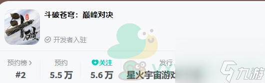 《斗破苍穹：巅峰对决》什么时候上线公测时间预测(图2)