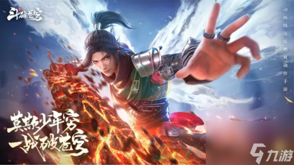 《斗破苍穹：巅峰对决》什么时候上线公测时间预测(图3)