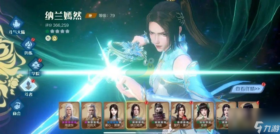 《斗破苍穹：巅峰对决》什么时候上线公测时间预测(图4)