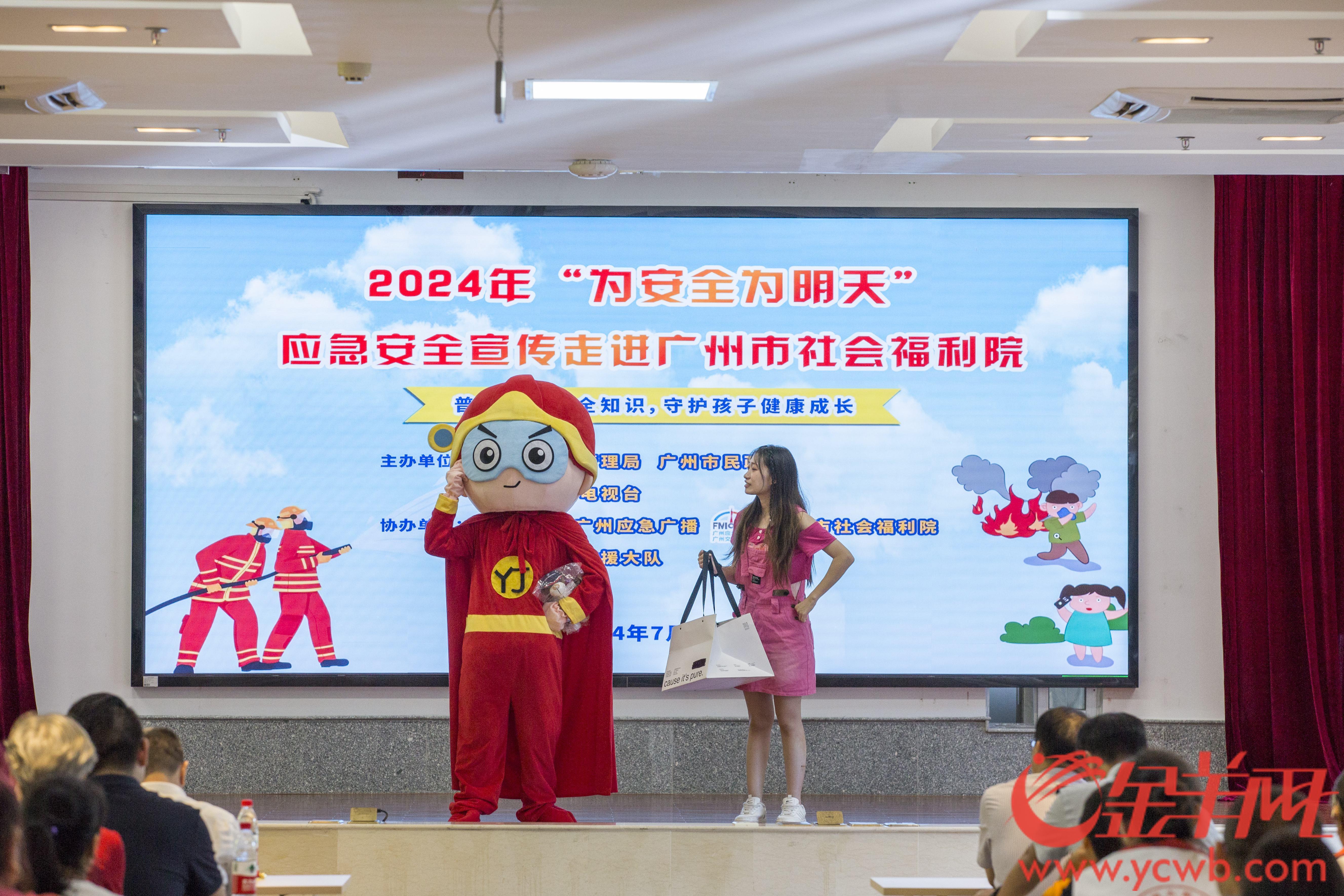 九游娱乐文化：在体验互动中学习安全知识！广州应急安全宣传活动走进福利院