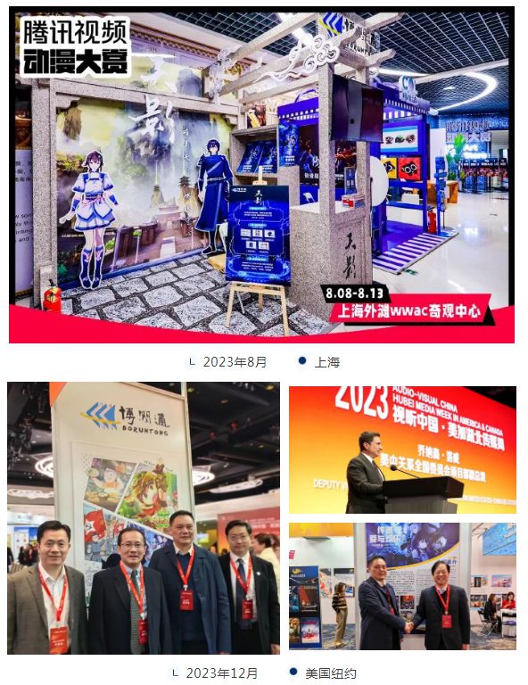 九游娱乐：博润通2024新春年会：数字技术+IP创意加速向市场化、规模化跨越(图7)