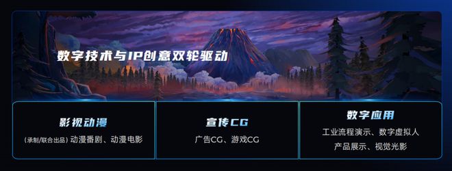 九游娱乐：博润通2024新春年会：数字技术+IP创意加速向市场化、规模化跨越(图9)