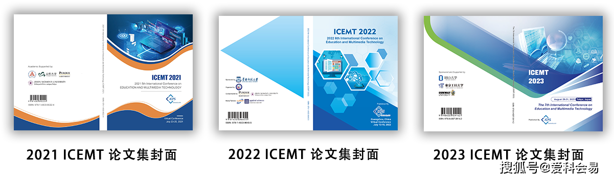 2024年第八届教育与多媒体技术国际会议（ICEMT2024）即将召开！(图3)