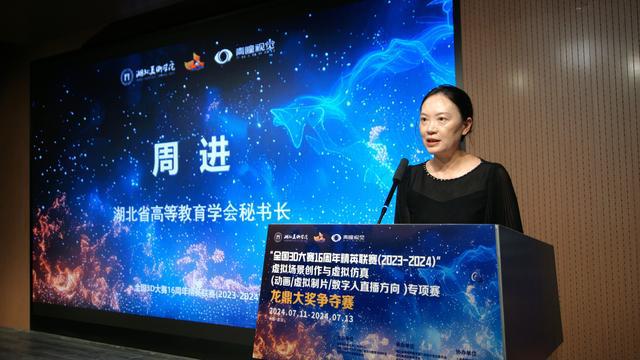 龙鼎大奖揭晓！青瞳视觉助力的全国3D大赛龙鼎大奖争夺赛圆满闭幕！(图8)