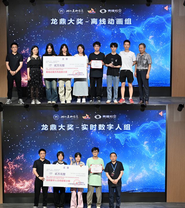 龙鼎大奖揭晓！青瞳视觉助力的全国3D大赛龙鼎大奖争夺赛圆满闭幕！(图2)