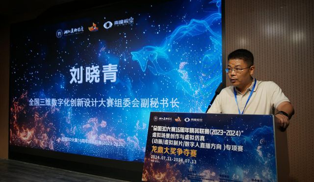 龙鼎大奖揭晓！青瞳视觉助力的全国3D大赛龙鼎大奖争夺赛圆满闭幕！(图6)