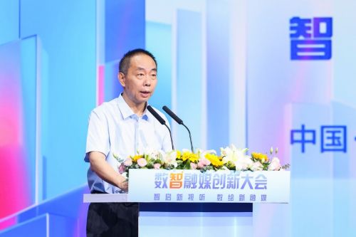加速催生数智科技新质生产力2024数智融媒创新大会在深圳召开(图2)
