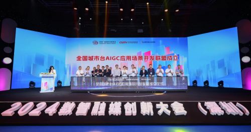加速催生数智科技新质生产力2024数智融媒创新大会在深圳召开(图8)