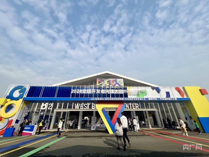 九游娱乐：2024全球开发者先锋大会在上海徐汇召开上海加快培育大模型产业发展新生态