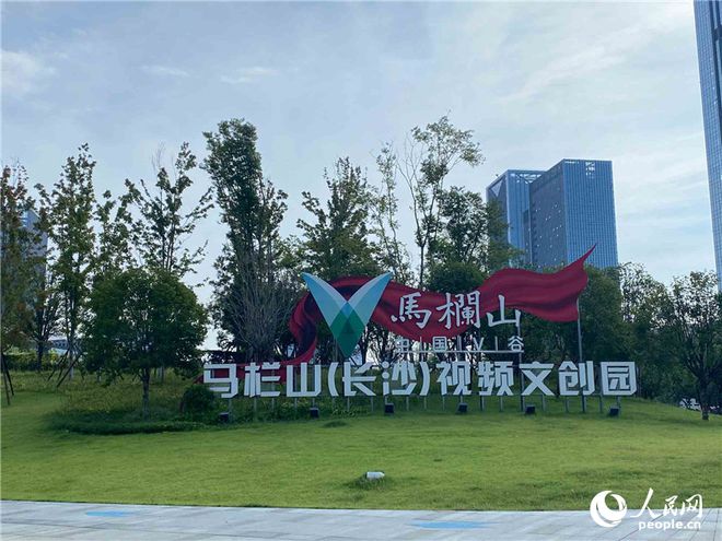 “行进中国”调研行·品牌湖南看马栏山如何“一马再当先”(图3)