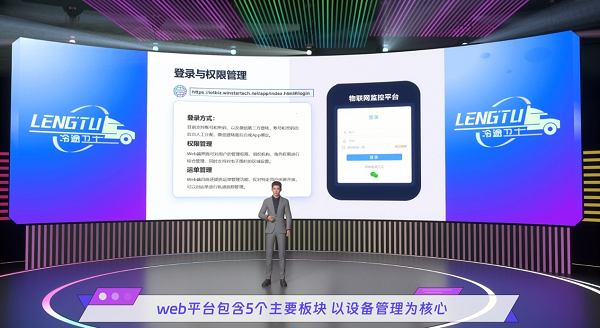 魔珐科技受邀出席2024制造业数字科技大会以AIGC工具升维制造业数字化全域营销(图2)