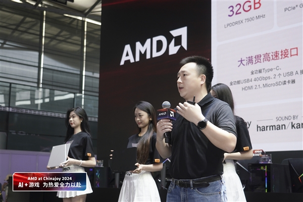 九游娱乐文化：集体亮相2024ChinaJoy！AMD携手华硕打造全新AIPC阵容引领AI科技新浪潮(图2)