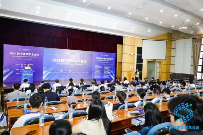 九游娱乐：文化发展出版社数字教材出版平台亮相2024数字媒体学术会议