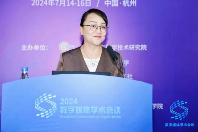九游娱乐：文化发展出版社数字教材出版平台亮相2024数字媒体学术会议(图2)