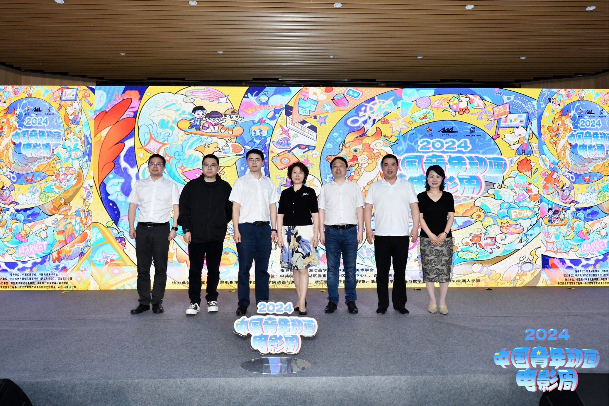 “AI+动画”助推行业新质气象2024中国青年动画电影周在艺创小镇举行(图2)