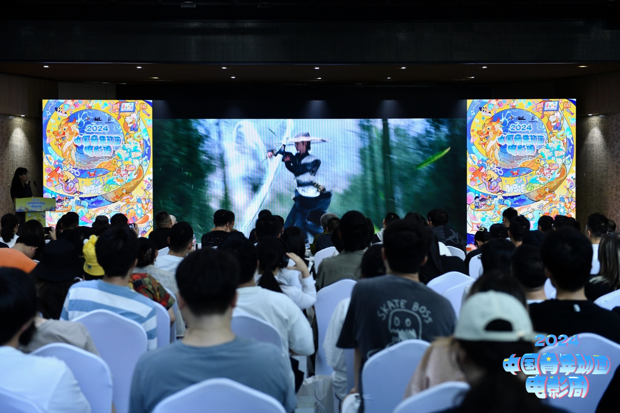 “AI+动画”助推行业新质气象2024中国青年动画电影周在艺创小镇举行