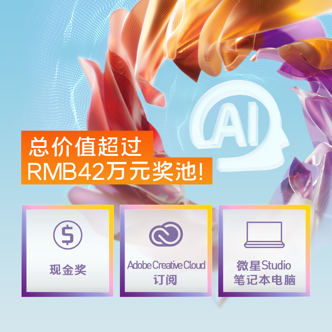 九游娱乐：提升你的想象力：MSI创作大赛2024现已开始提交(图2)