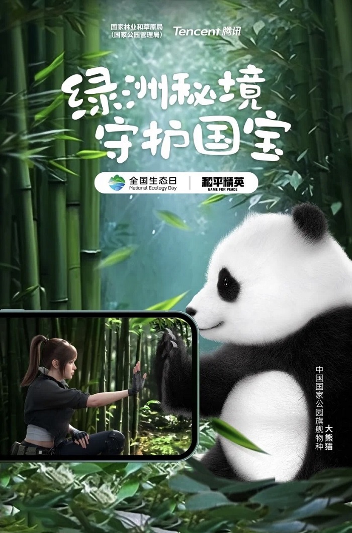 九游娱乐文化：《和平精英》吉莉亮相China3DV光子展现AI数字人全链能力(图8)