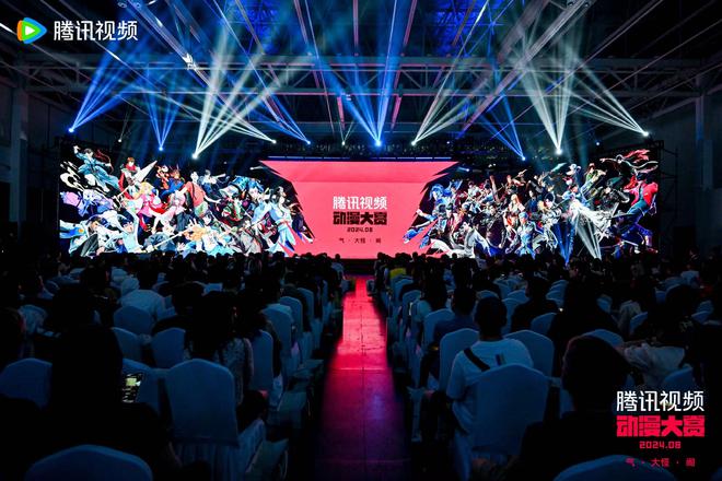 融入“上海之夏”腾讯动漫大赏2024举行(图3)