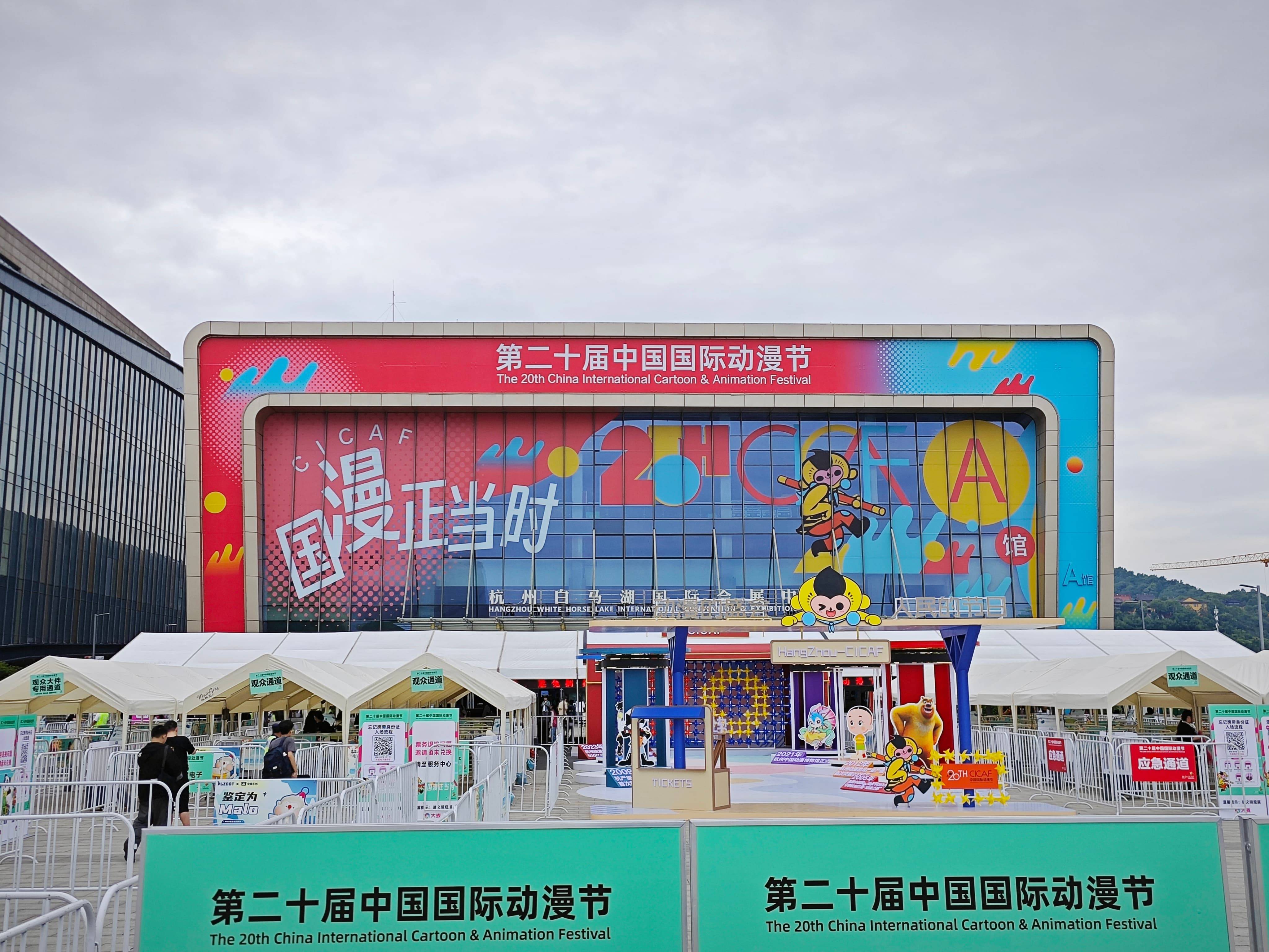 九游娱乐文化：深探2024中国国际动漫节：数字绘画焕发动漫产业新活力