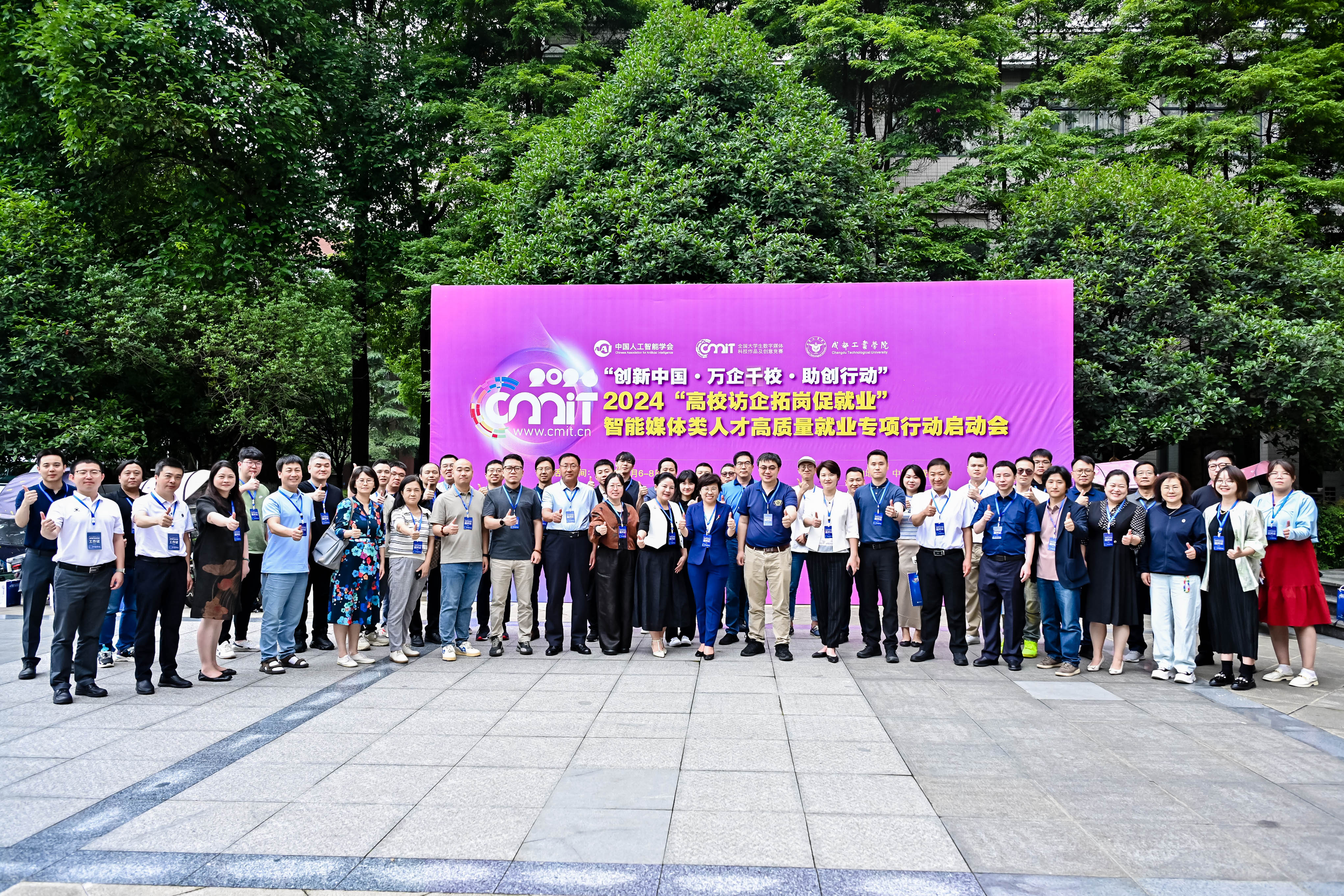 九游娱乐文化：2024年第十二届全国大学生数字媒体科技作品及创意竞赛启动会成功举办(图2)