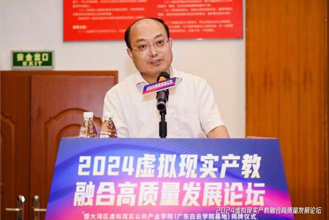 九游娱乐：2024虚拟现实产教融合高质量发展论坛成功举办！(图2)