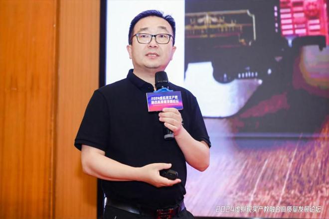 九游娱乐：2024虚拟现实产教融合高质量发展论坛成功举办！(图8)