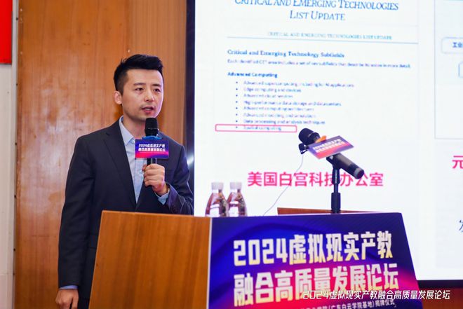 九游娱乐：2024虚拟现实产教融合高质量发展论坛成功举办！(图10)