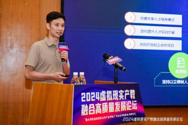 九游娱乐：2024虚拟现实产教融合高质量发展论坛成功举办！(图12)