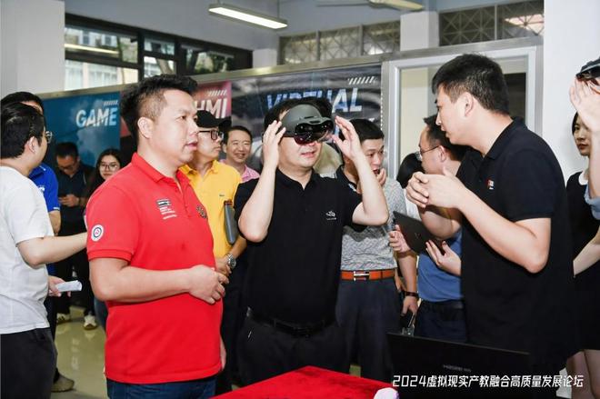 九游娱乐：2024虚拟现实产教融合高质量发展论坛成功举办！(图13)