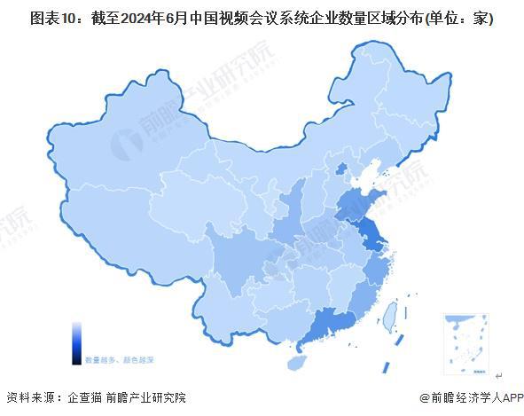 九游娱乐：预见2024：《2024年中国会议系统行业全景图谱》(附市场现状、竞争格局和发展趋势等)(图10)