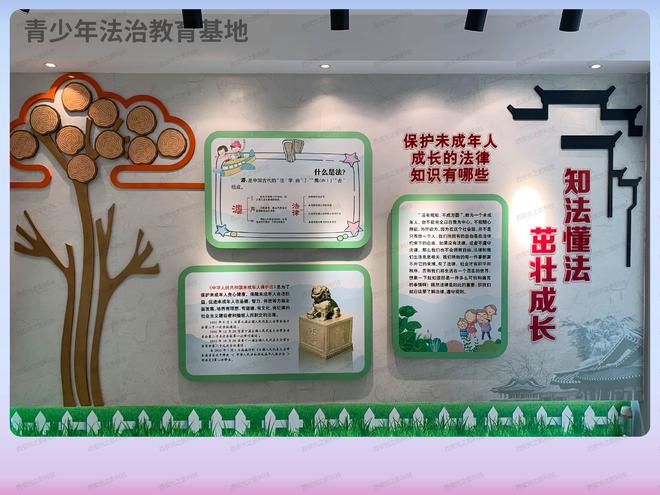 青少年普法教育展馆：多媒体法治树创意设计创新展示方式(图4)