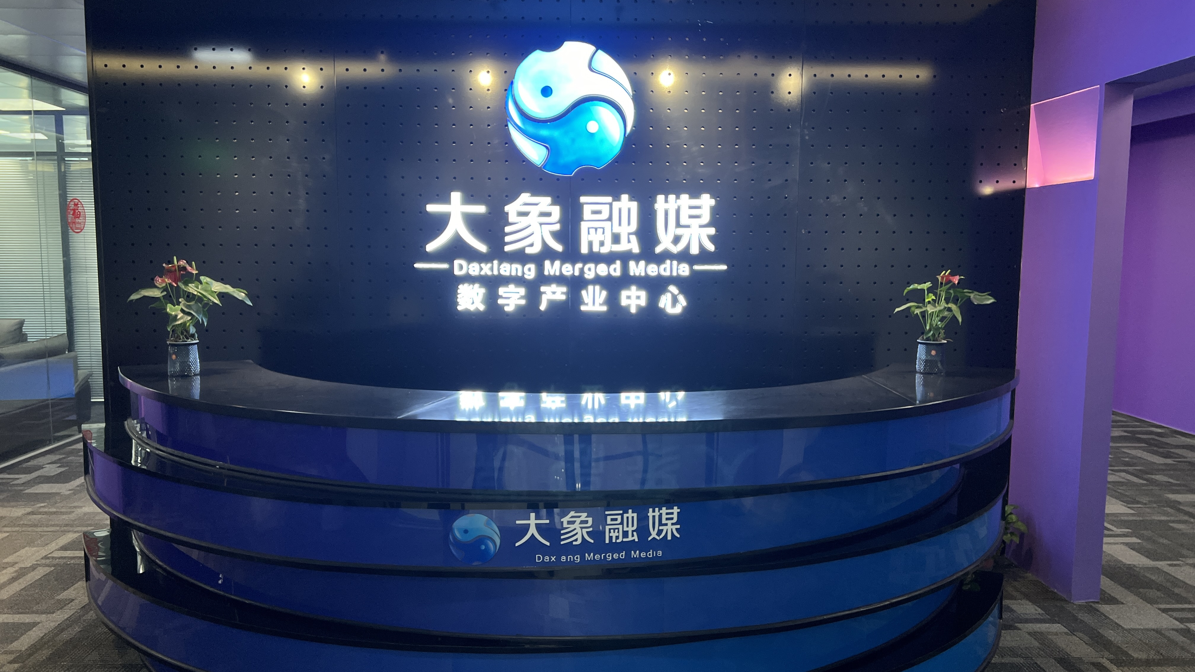 九游娱乐：【建议收藏】2024年地方广电加速AIGC布局媒体与AI技术融合迈向新高度(图5)