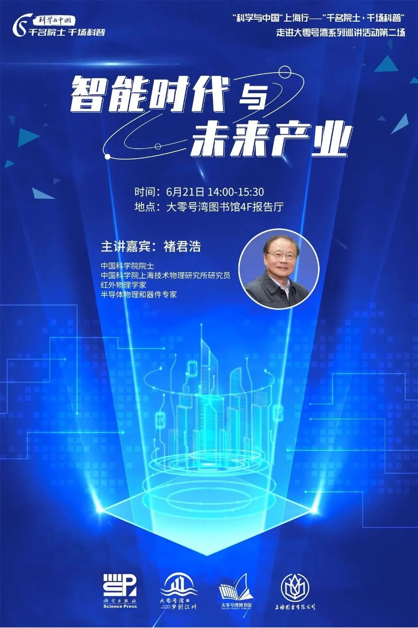 九游娱乐文化：未来教育新视野：智慧型互动智能教室解决方案海报(图3)
