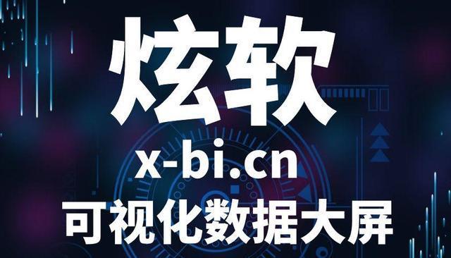如何实现可视化大屏动态数字？(图2)