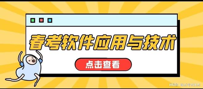 九游娱乐：软件用应用技术到底值不值得学？(图2)