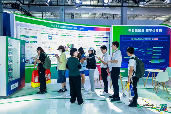 中国人寿亮相2024年中国国际服务贸易交易会(图2)
