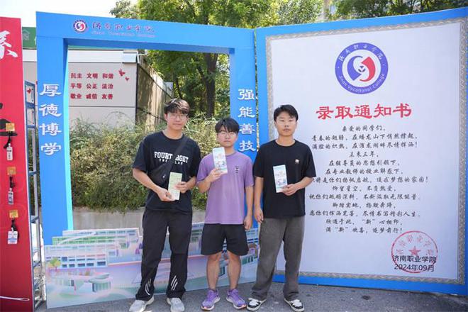 九游娱乐文化：欢迎新同学！济南职业学院喜迎4276名2024级新生(图4)