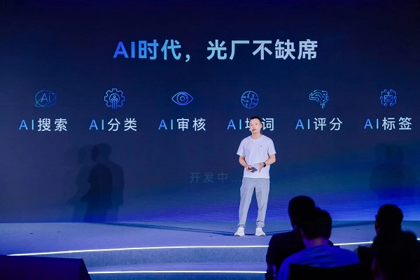 九游娱乐：2024“光创大会”：AI浪潮袭来变还是不变？(图5)