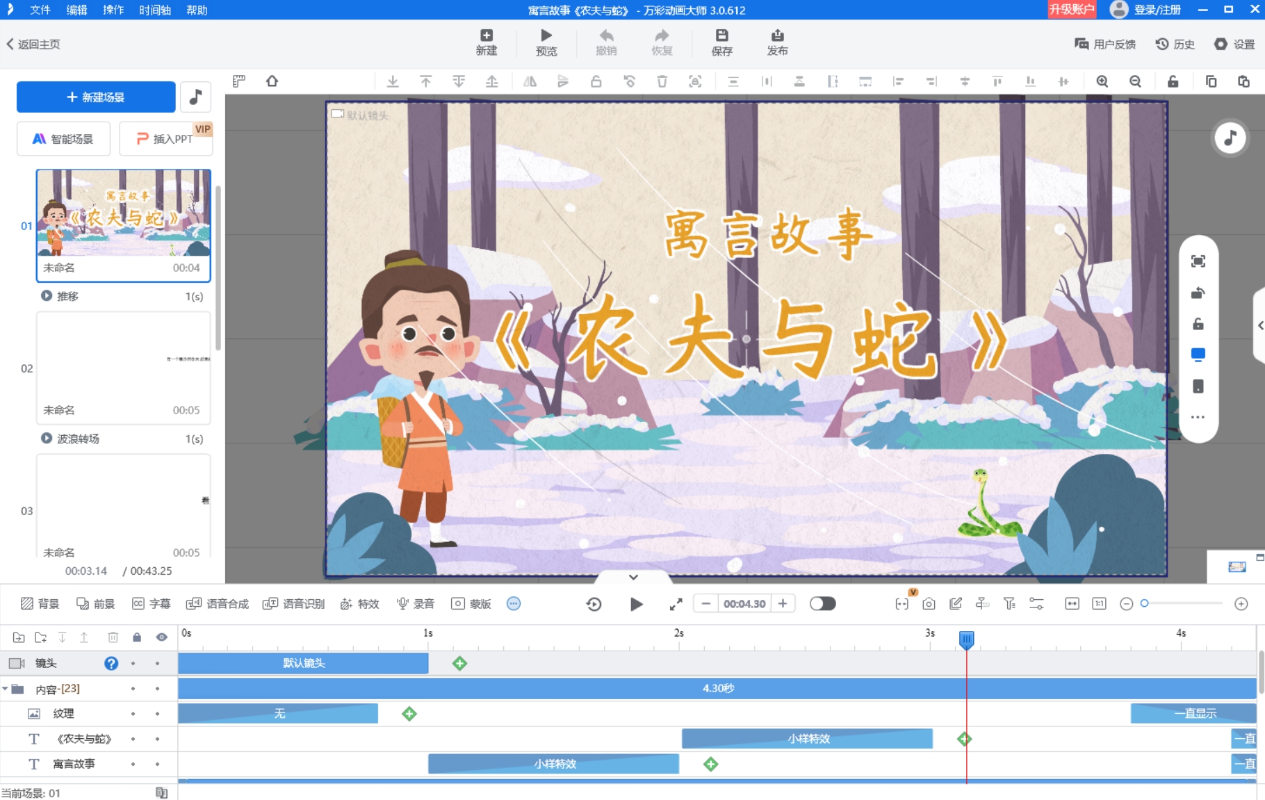 如何制作数字动画？怎样入门数字动画？(图3)