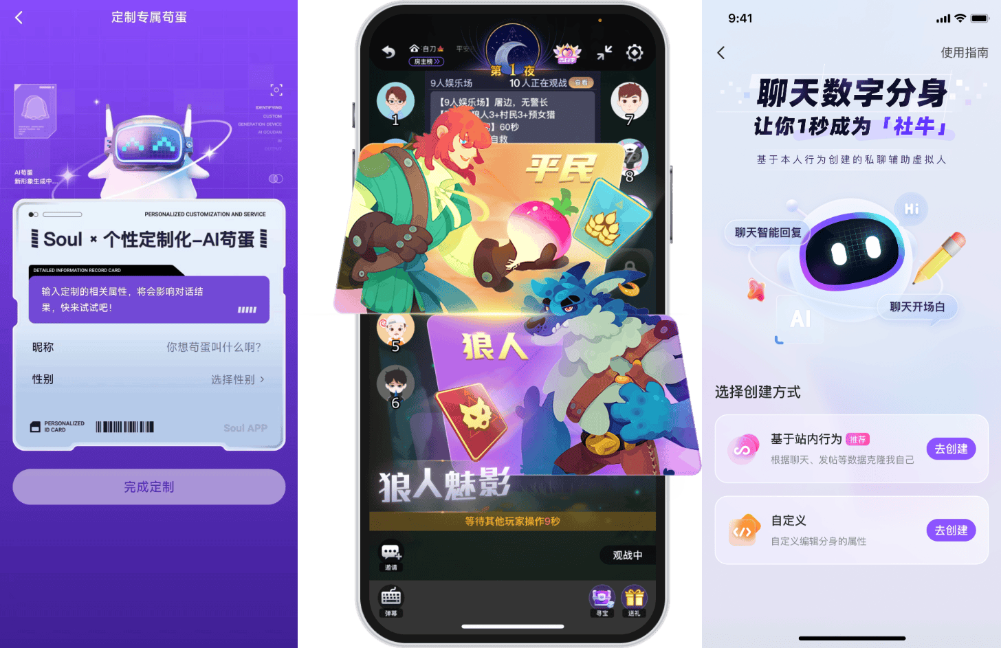 九游娱乐：AI创新交互体验Soul联手中国美术学院呈现“欢迎！时间旅行者”数字艺术展(图4)