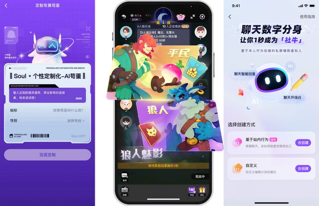 九游娱乐：SoulApp联手中国美术学院再次发起数字艺术展以AI创造互动新体验(图4)