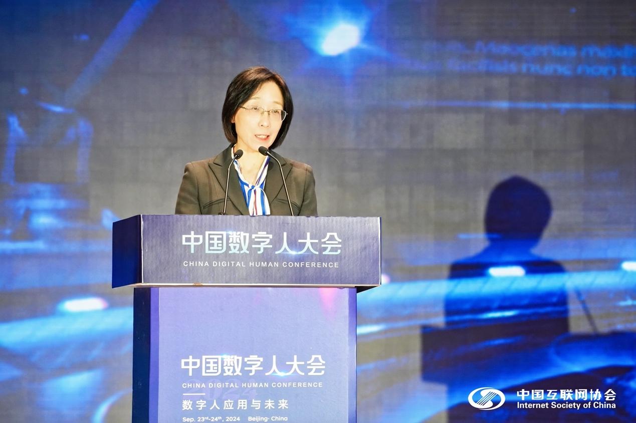 2024中国数字人大会在京召开：聚焦“数字人应用与未来”(图3)