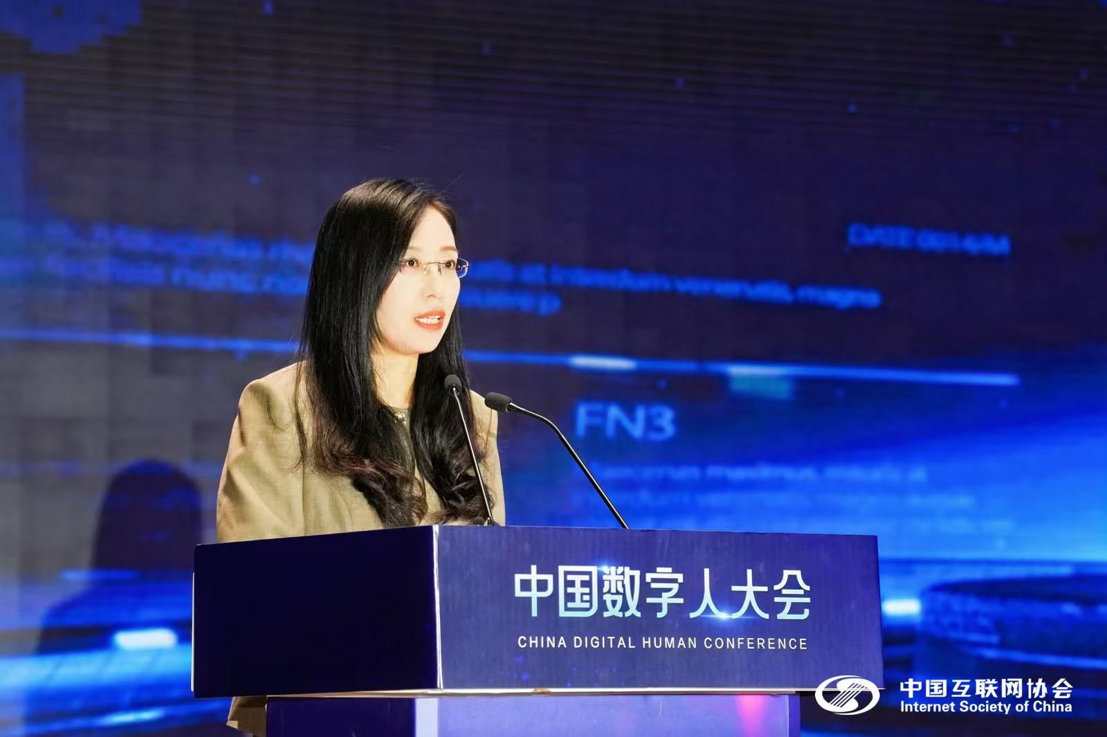 2024中国数字人大会在京召开：聚焦“数字人应用与未来”(图4)