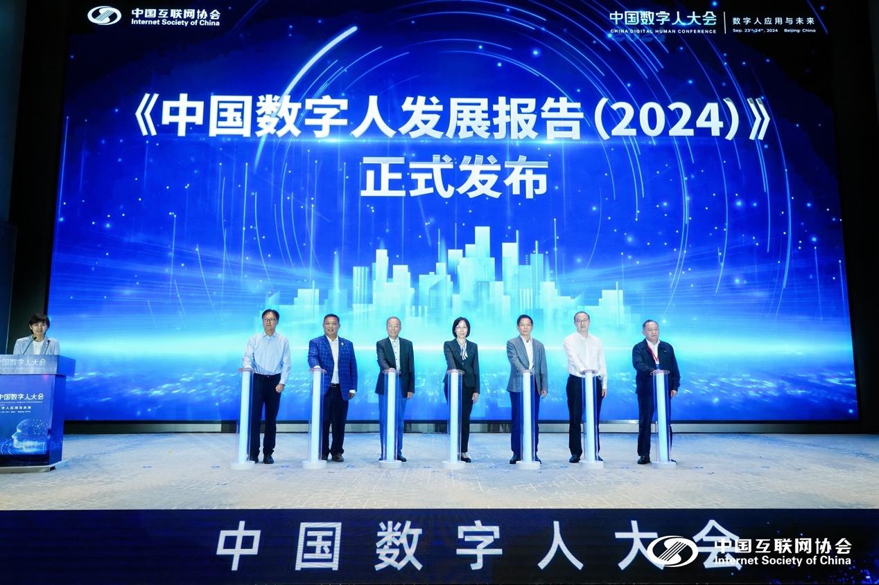 2024中国数字人大会在京召开：聚焦“数字人应用与未来”(图6)