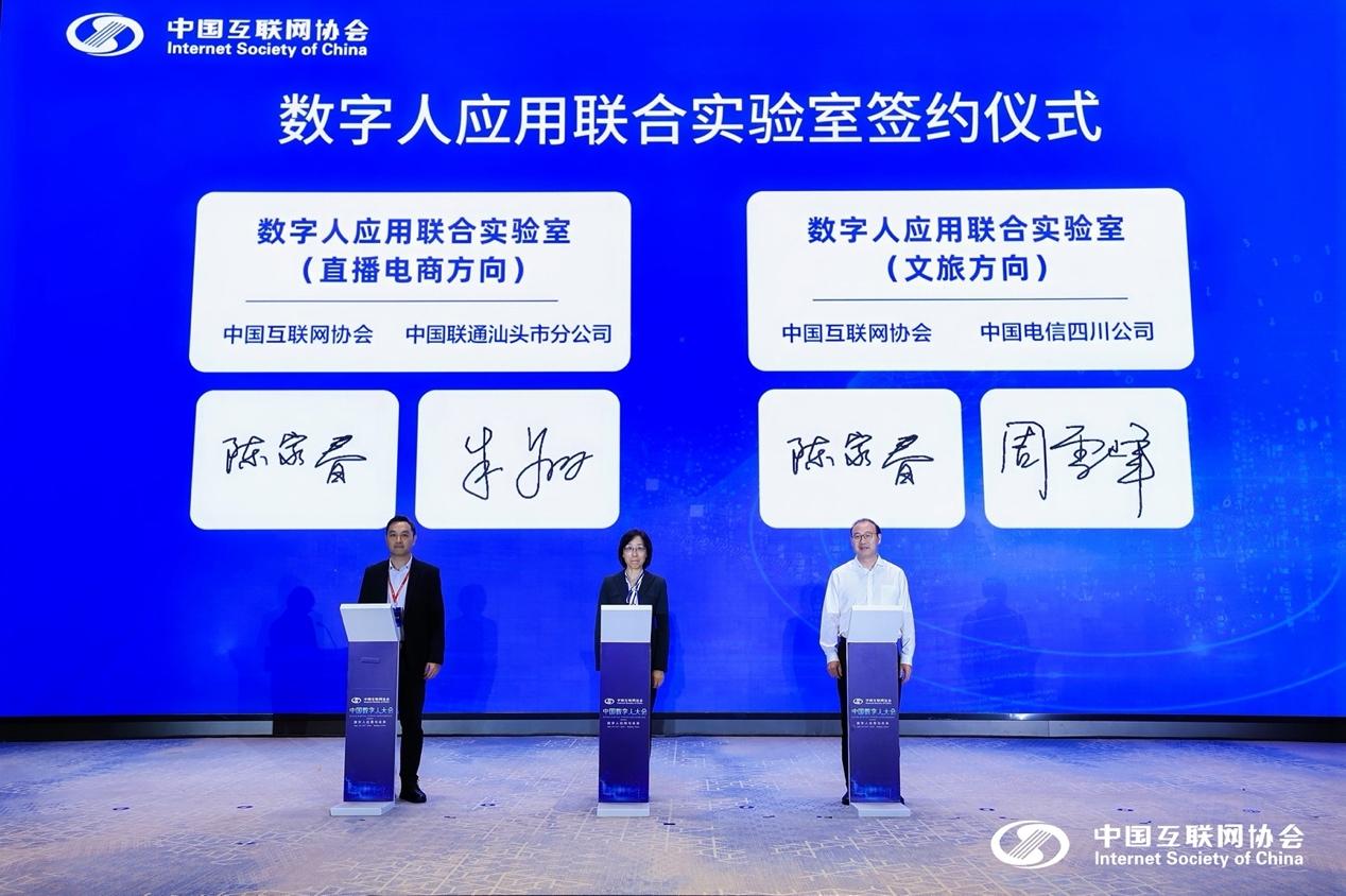 2024中国数字人大会在京召开：聚焦“数字人应用与未来”(图7)