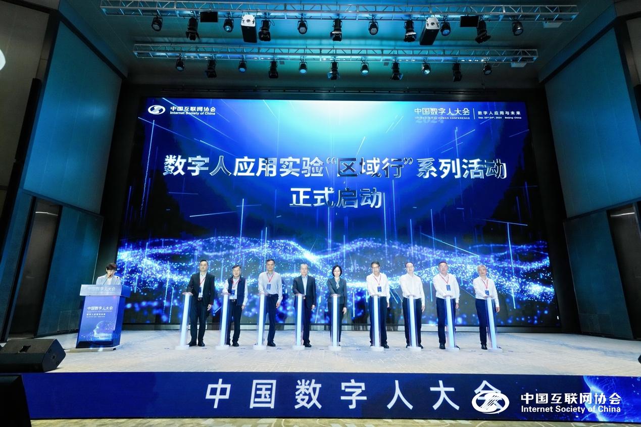 2024中国数字人大会在京召开：聚焦“数字人应用与未来”(图8)