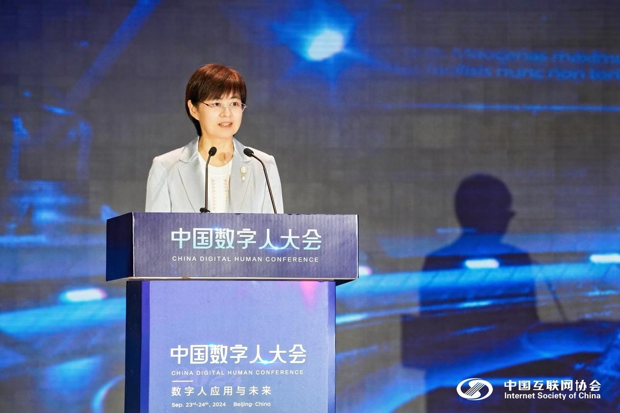 2024中国数字人大会在京召开：聚焦“数字人应用与未来”(图9)