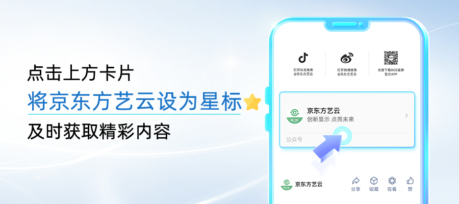 九游娱乐文化：DIC2024艺云科技类纸画屏系列新品上市引领文化展陈数字化新飞跃(图8)